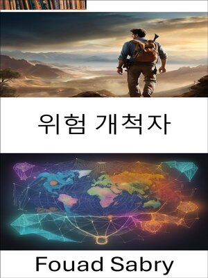 cover image of 위험 개척자